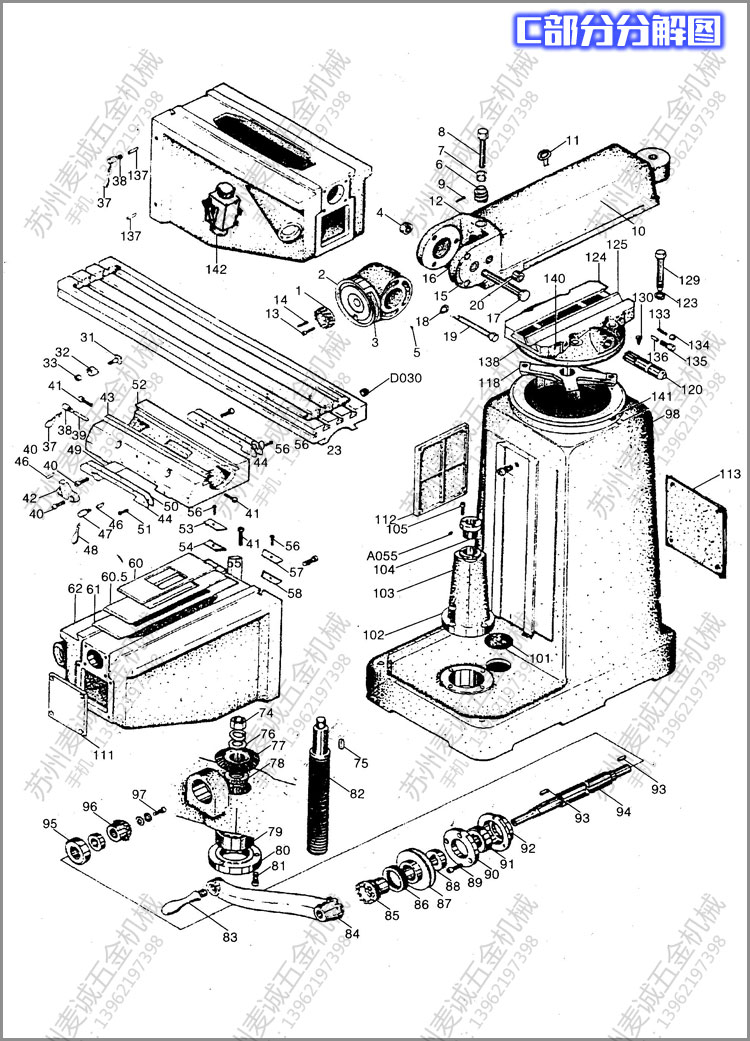 銑床配件分解圖C部分